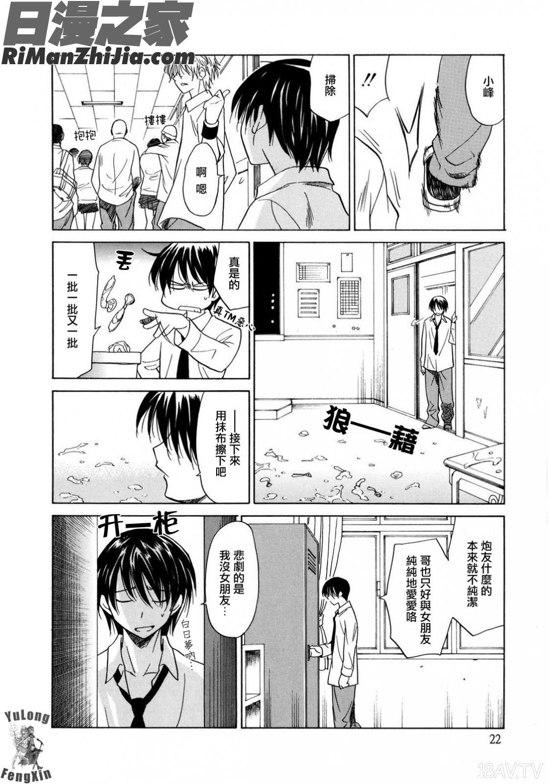 パフパフッ！漫画 免费阅读 整部漫画 23.jpg