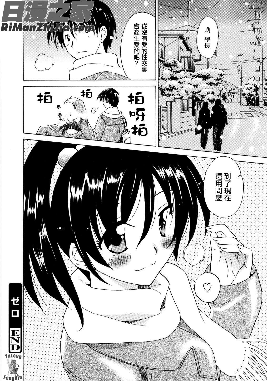 パフパフッ！漫画 免费阅读 整部漫画 39.jpg