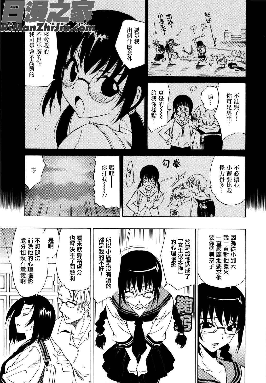 パフパフッ！漫画 免费阅读 整部漫画 60.jpg