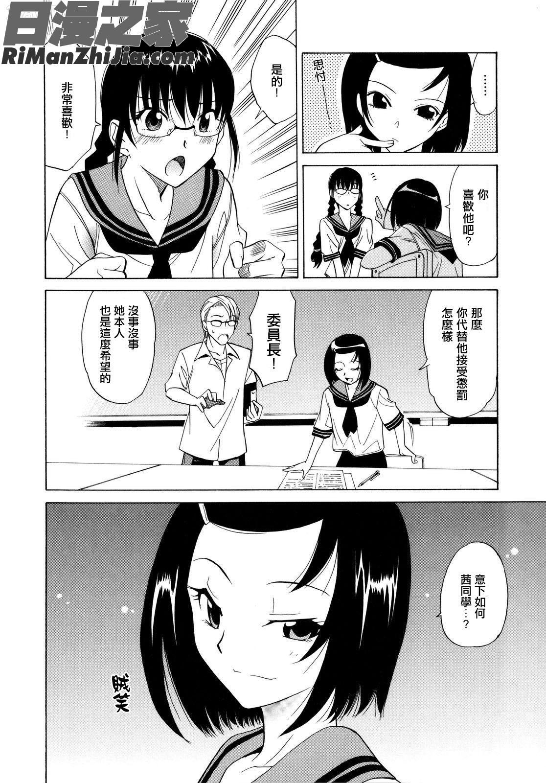 パフパフッ！漫画 免费阅读 整部漫画 61.jpg