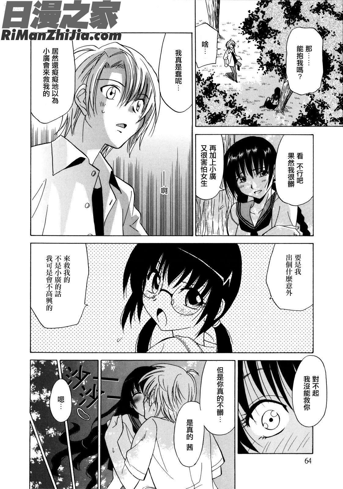 パフパフッ！漫画 免费阅读 整部漫画 65.jpg