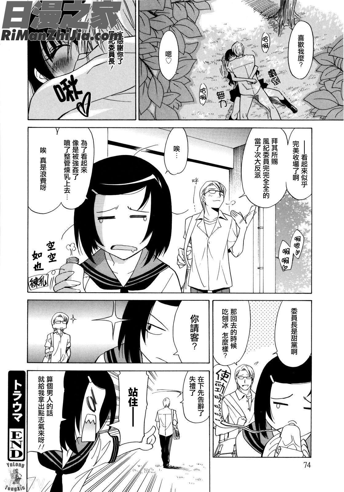 パフパフッ！漫画 免费阅读 整部漫画 75.jpg