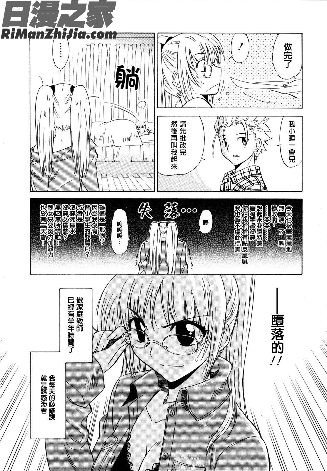 パフパフッ！漫画 免费阅读 整部漫画 78.jpg