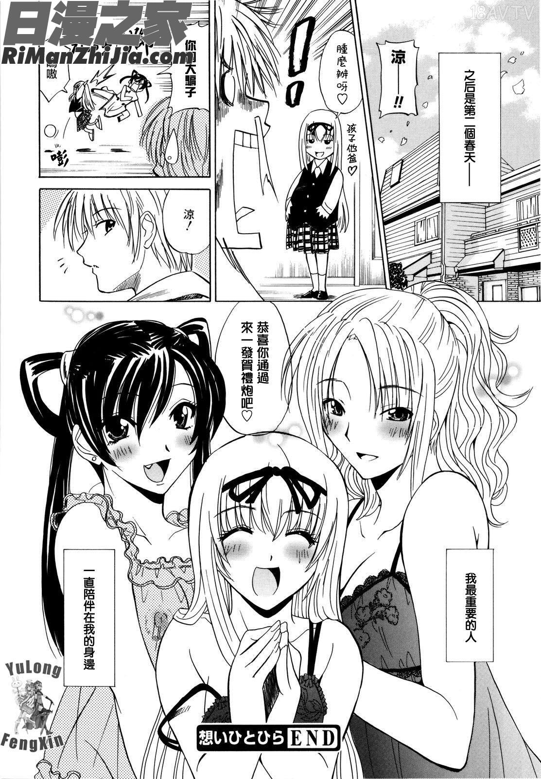 パフパフッ！漫画 免费阅读 整部漫画 111.jpg