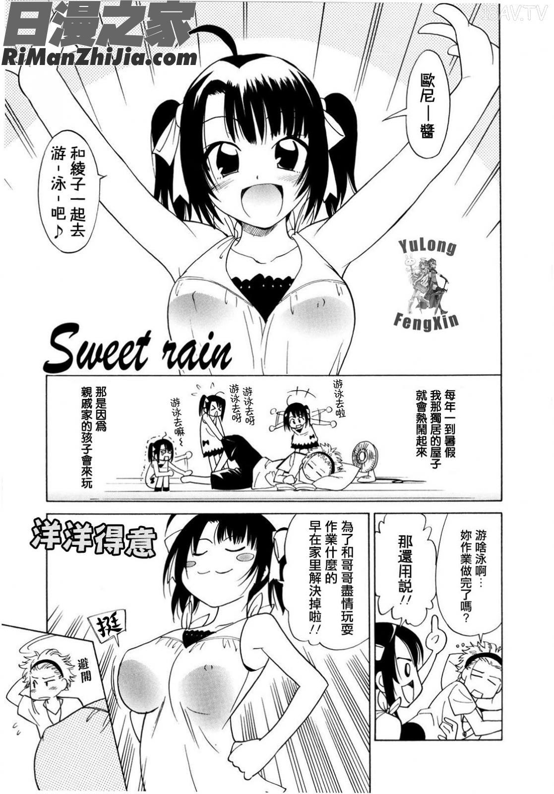 パフパフッ！漫画 免费阅读 整部漫画 130.jpg