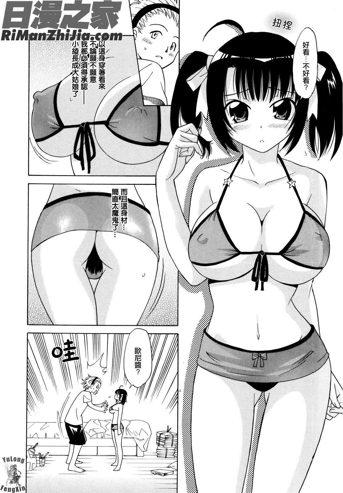 パフパフッ！漫画 免费阅读 整部漫画 133.jpg