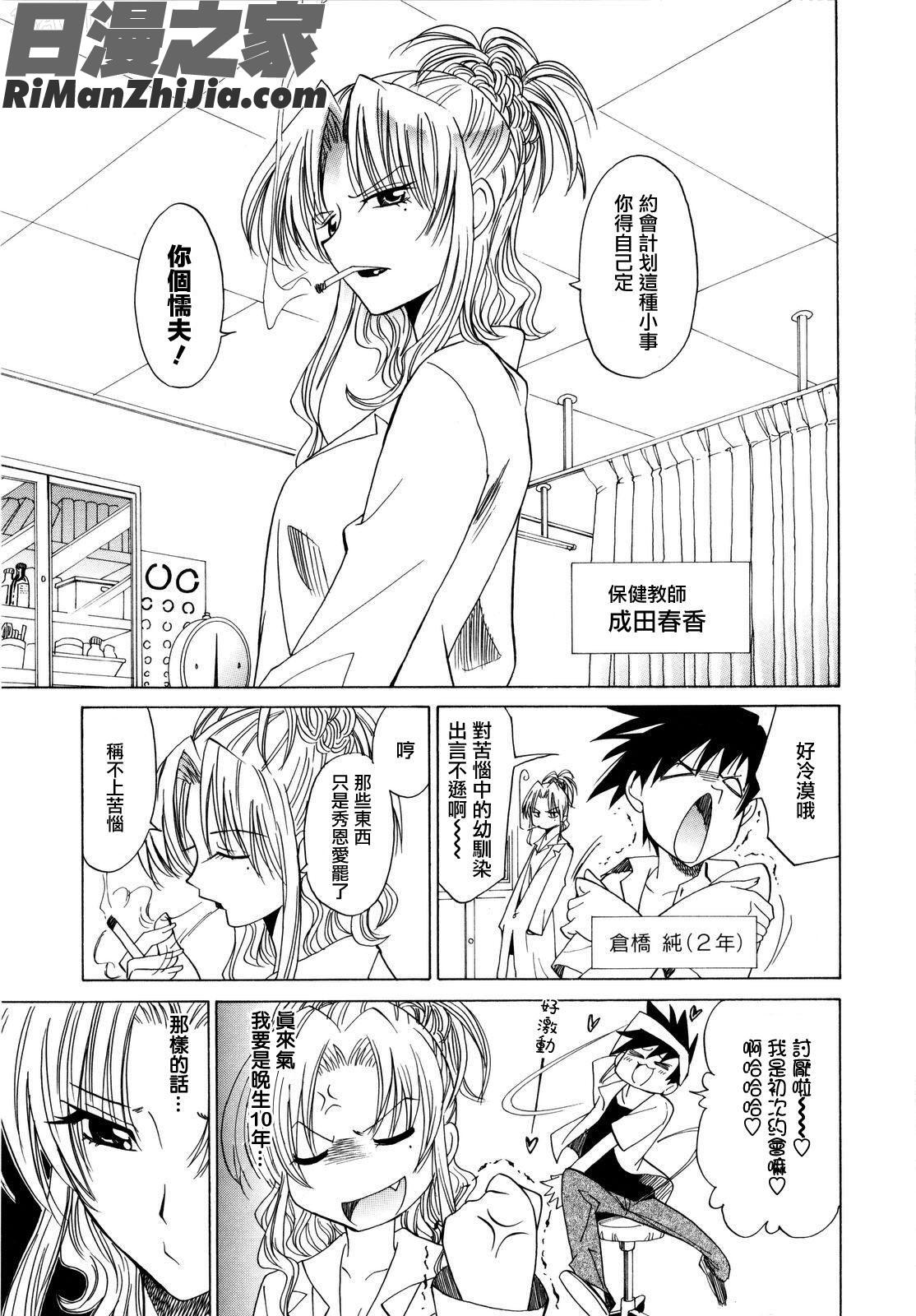 パフパフッ！漫画 免费阅读 整部漫画 150.jpg