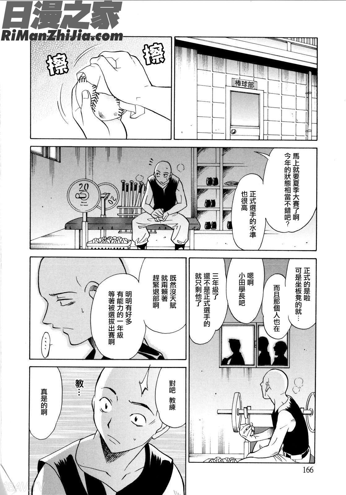 パフパフッ！漫画 免费阅读 整部漫画 167.jpg