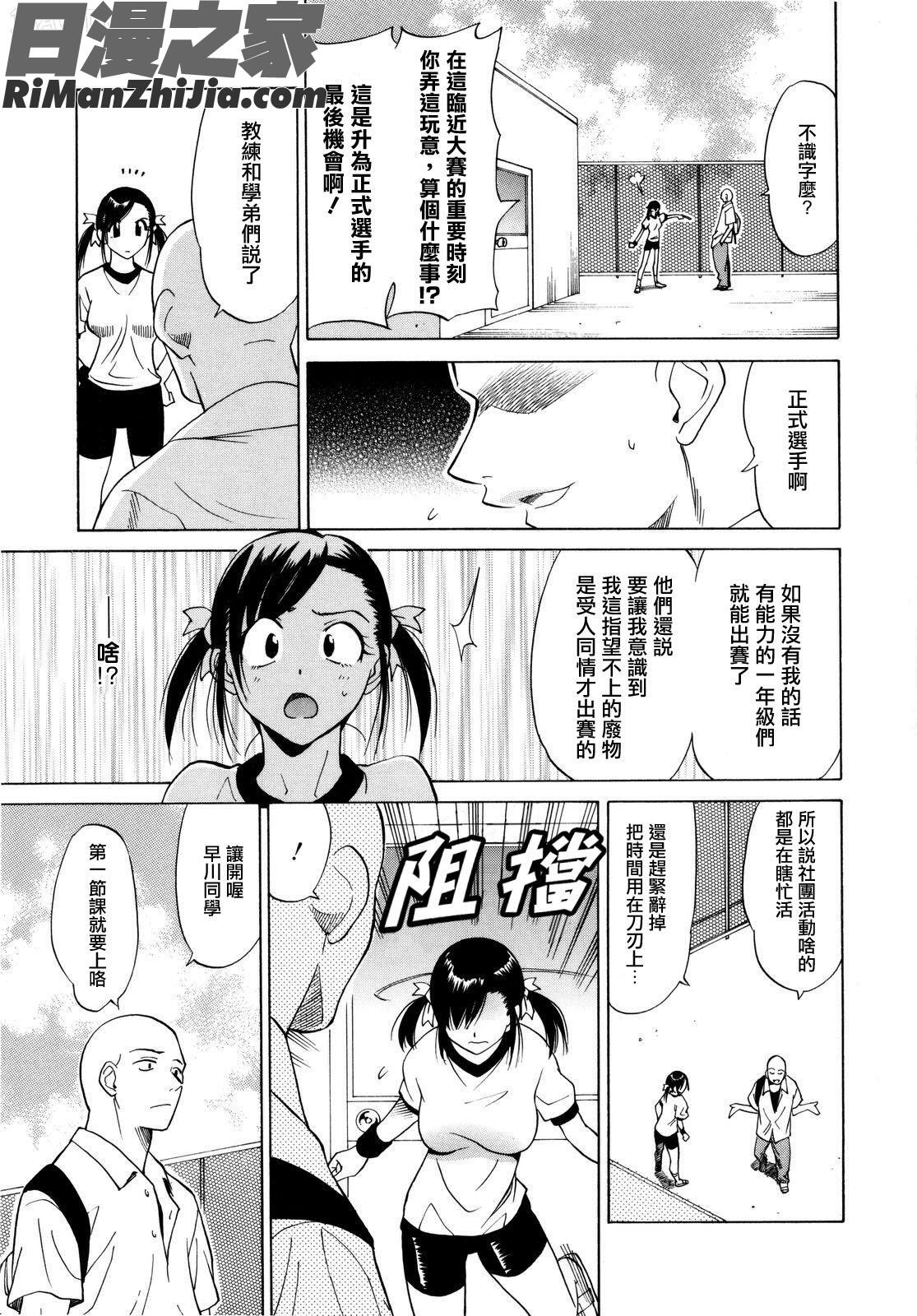 パフパフッ！漫画 免费阅读 整部漫画 170.jpg