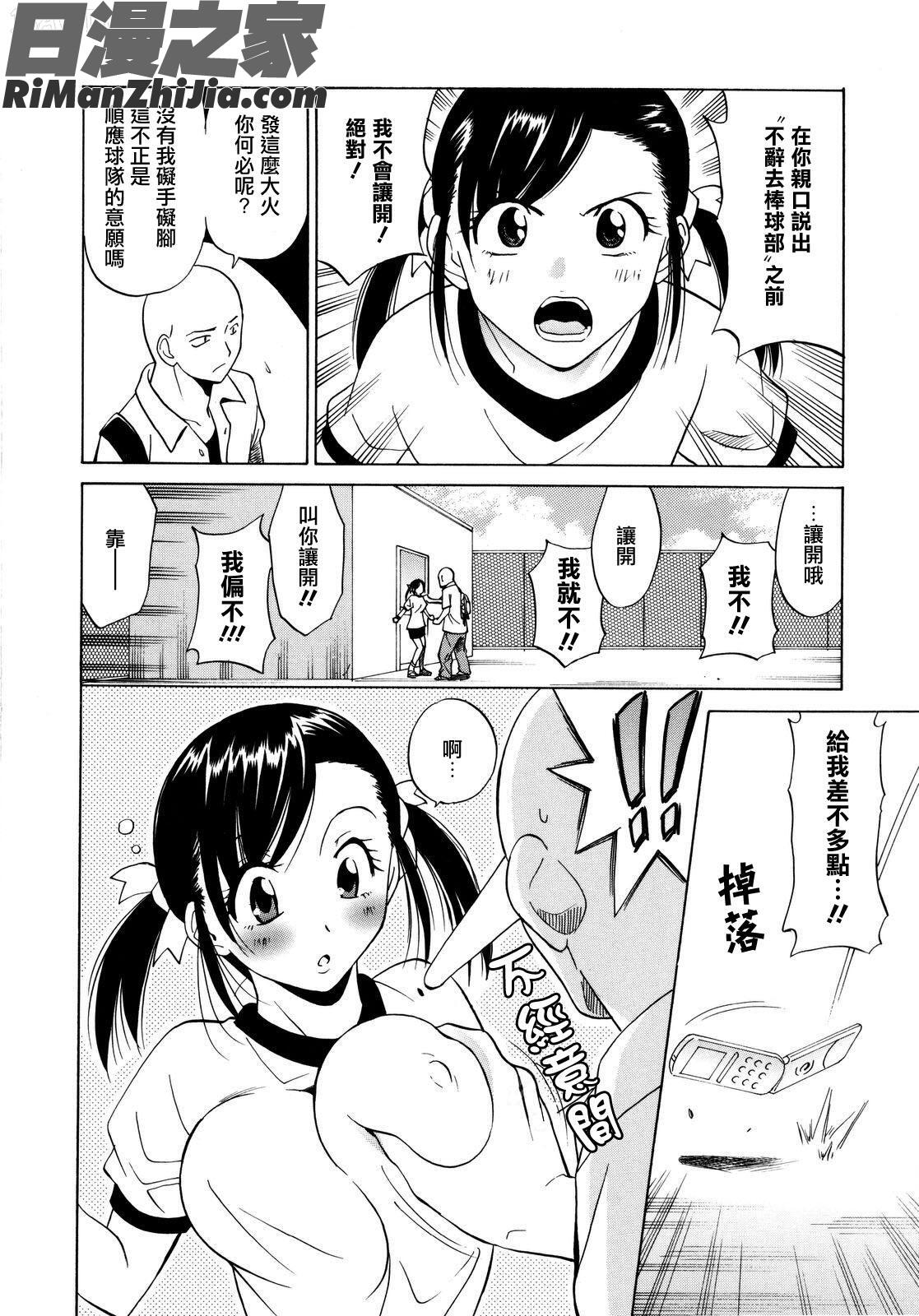 パフパフッ！漫画 免费阅读 整部漫画 171.jpg