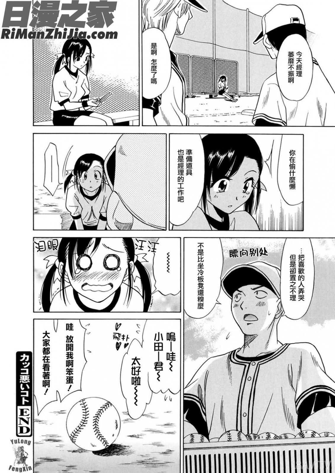 パフパフッ！漫画 免费阅读 整部漫画 183.jpg