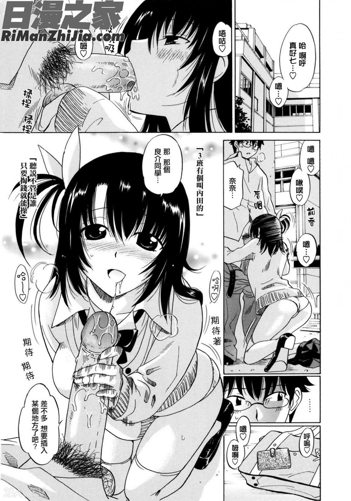 パフパフッ！漫画 免费阅读 整部漫画 184.jpg