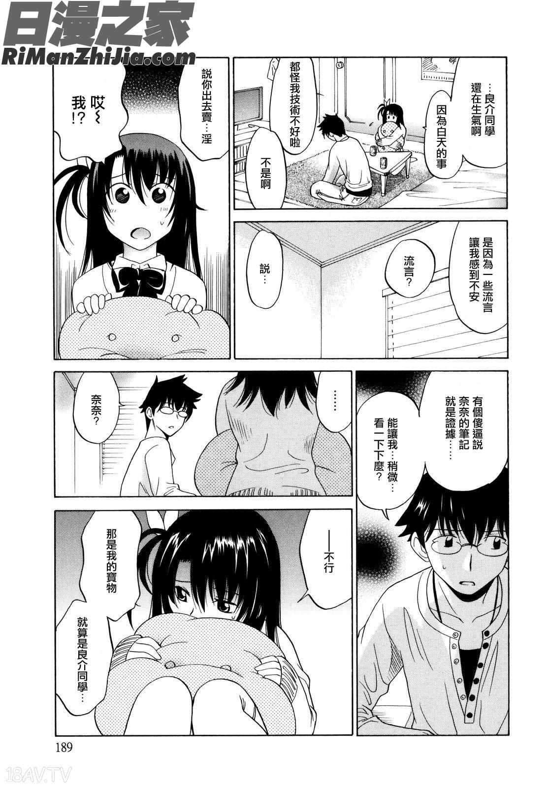 パフパフッ！漫画 免费阅读 整部漫画 190.jpg