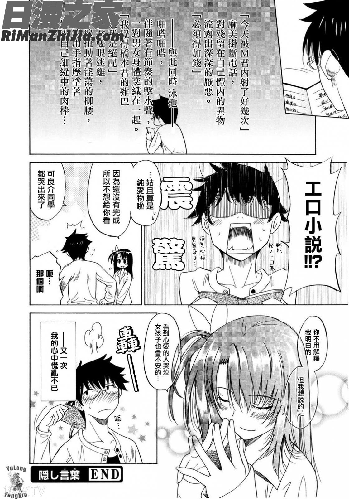 パフパフッ！漫画 免费阅读 整部漫画 201.jpg