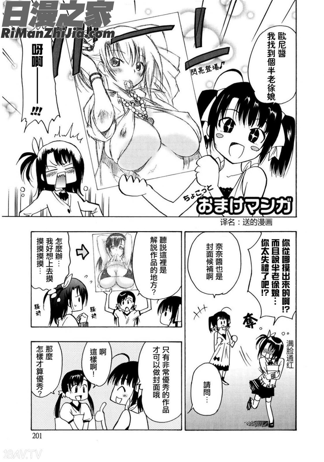 パフパフッ！漫画 免费阅读 整部漫画 202.jpg