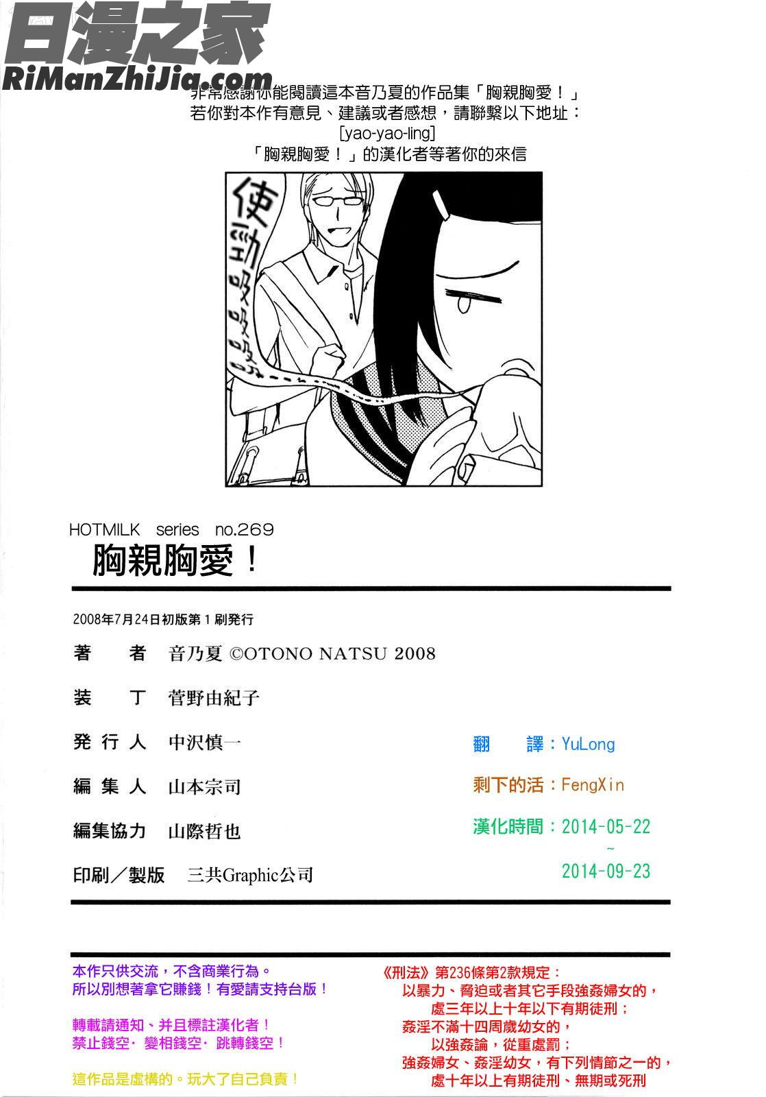 パフパフッ！漫画 免费阅读 整部漫画 205.jpg