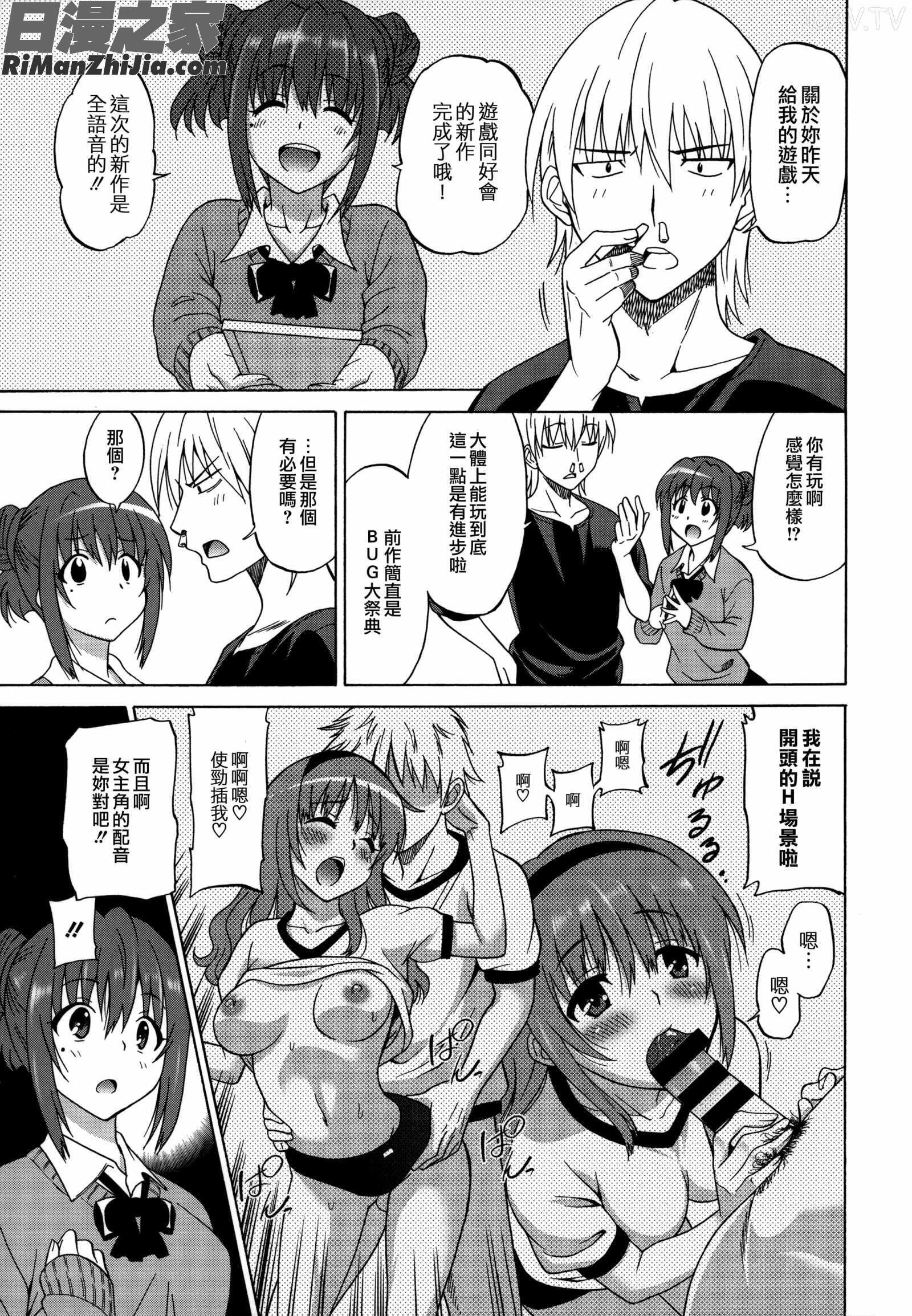 ワンダフルデイズ~17人の処女と犬~漫画 免费阅读 整部漫画 11.jpg