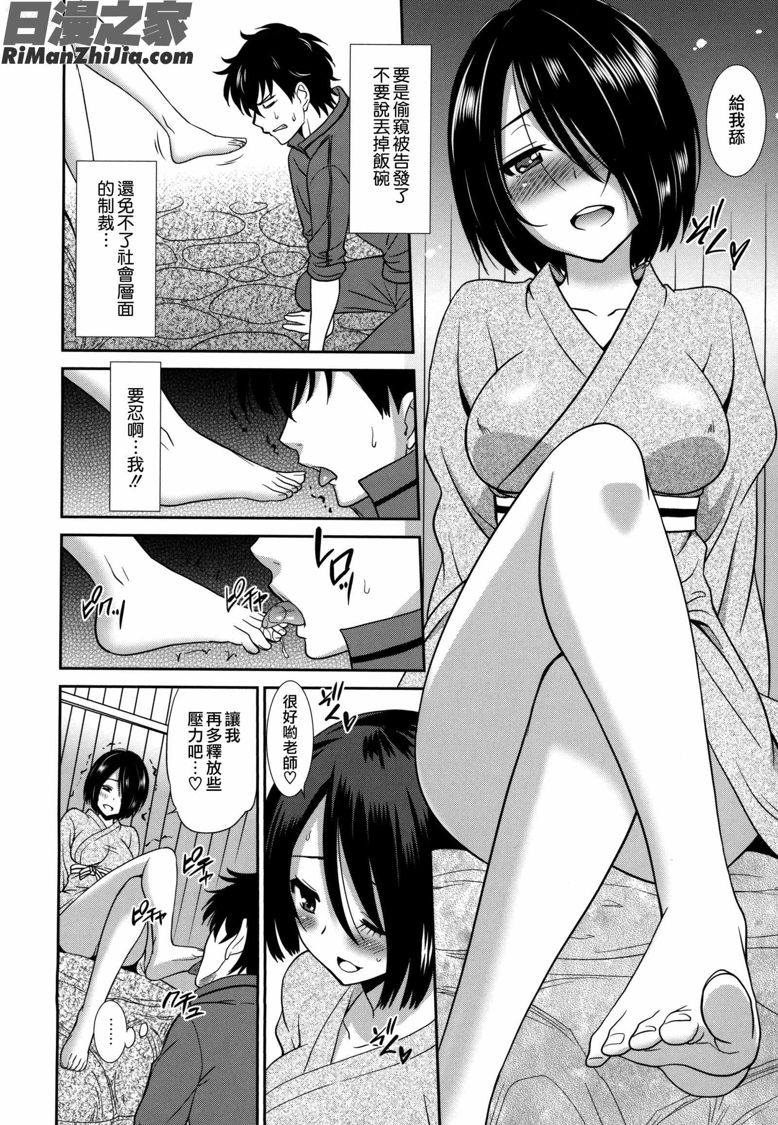 ワンダフルデイズ~17人の処女と犬~漫画 免费阅读 整部漫画 54.jpg