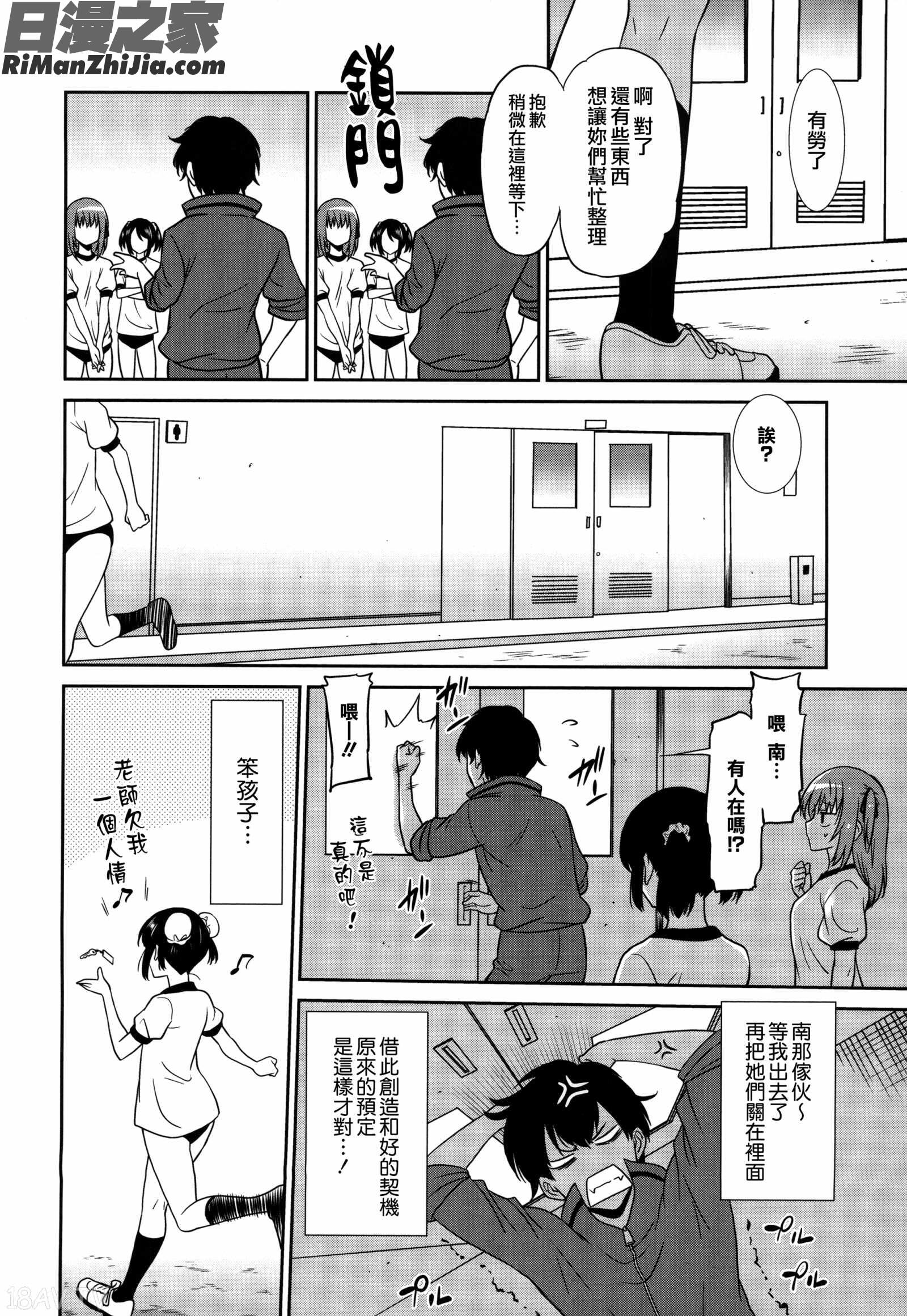 ワンダフルデイズ~17人の処女と犬~漫画 免费阅读 整部漫画 76.jpg