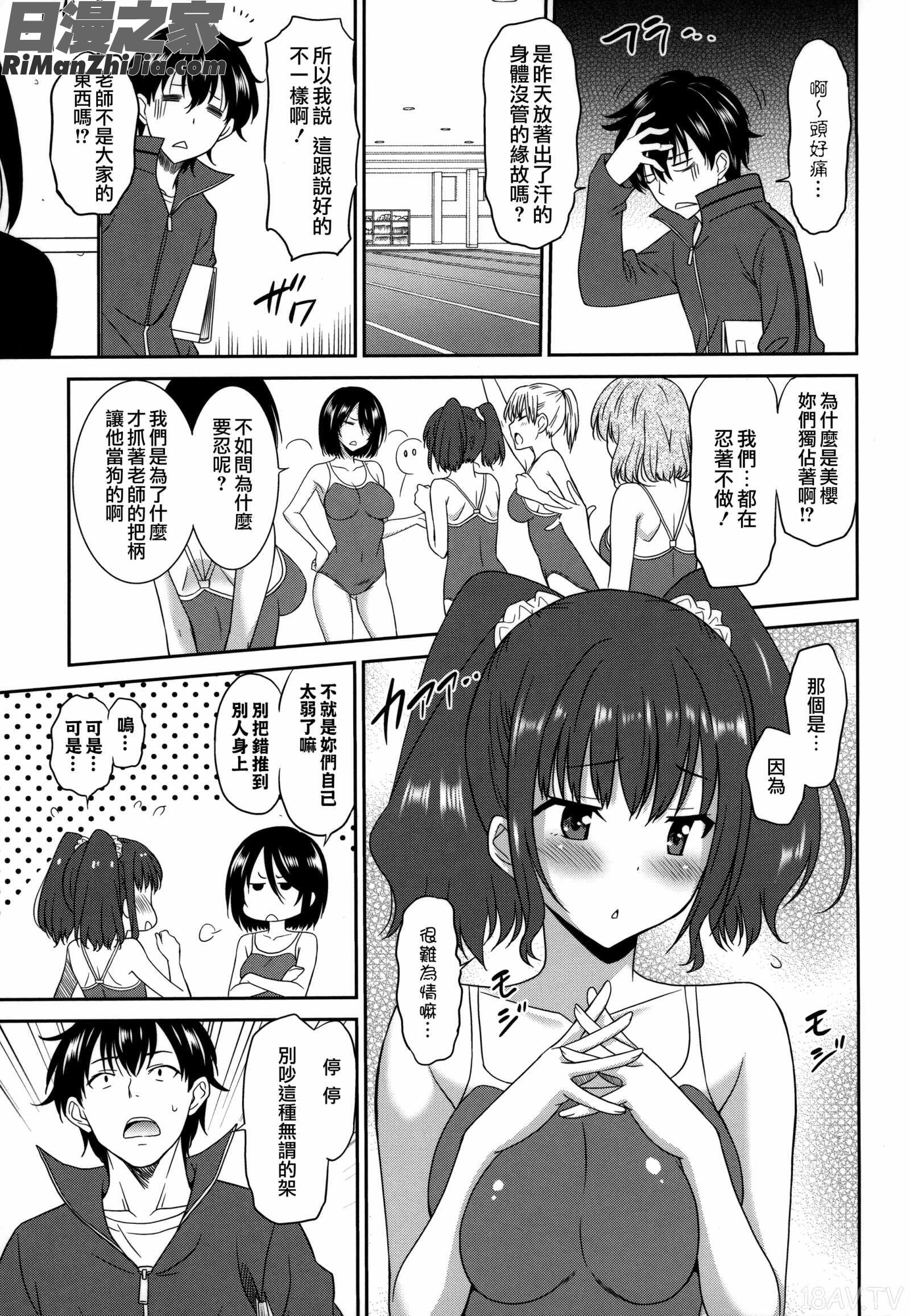 ワンダフルデイズ~17人の処女と犬~漫画 免费阅读 整部漫画 89.jpg