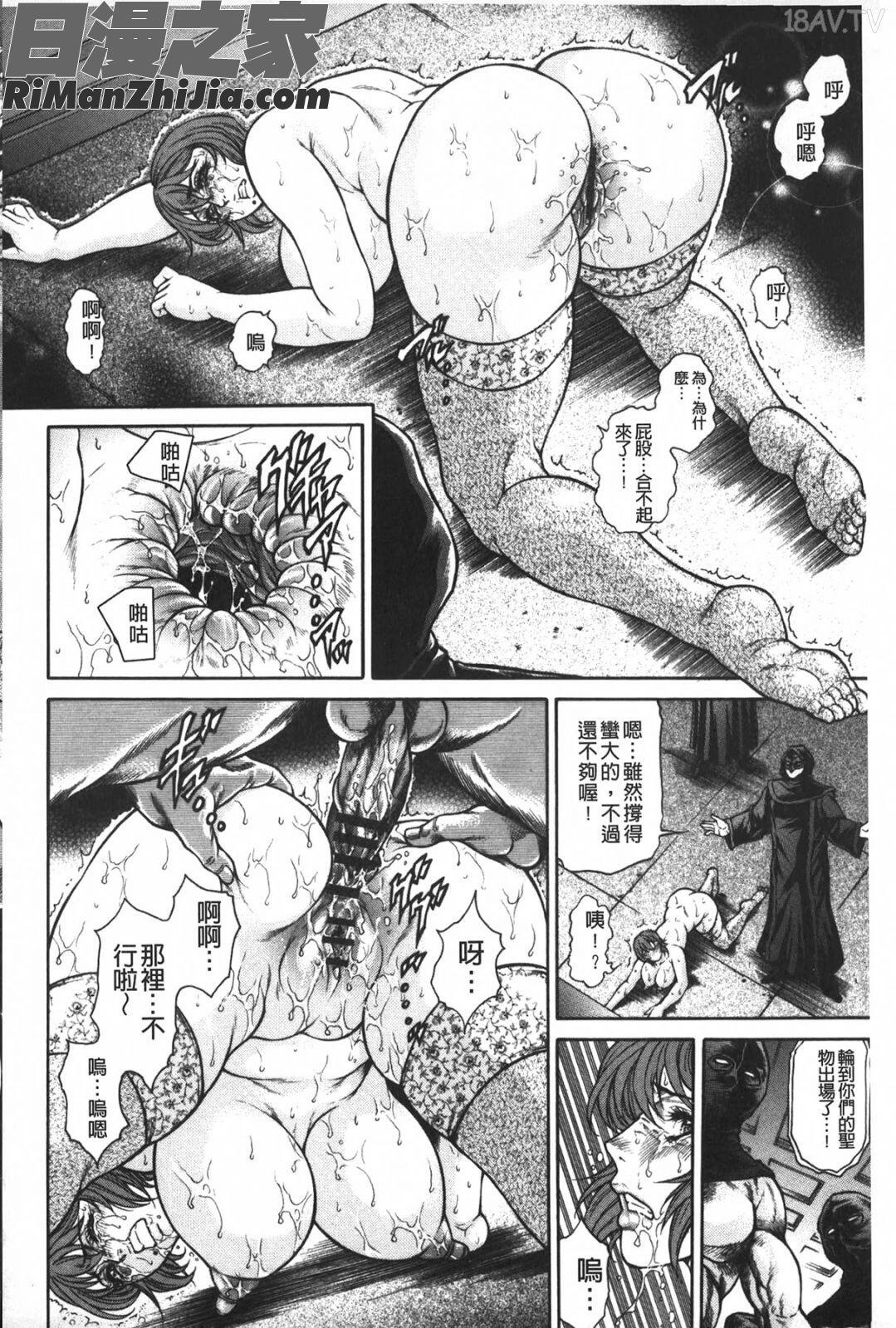 淫熟女肉惨昧漫画 免费阅读 整部漫画 29.jpg