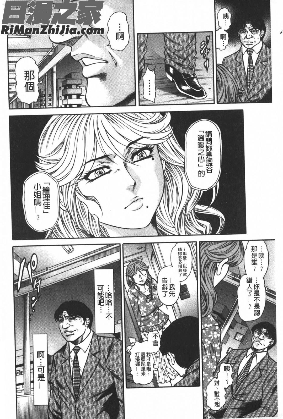 淫熟女肉惨昧漫画 免费阅读 整部漫画 37.jpg