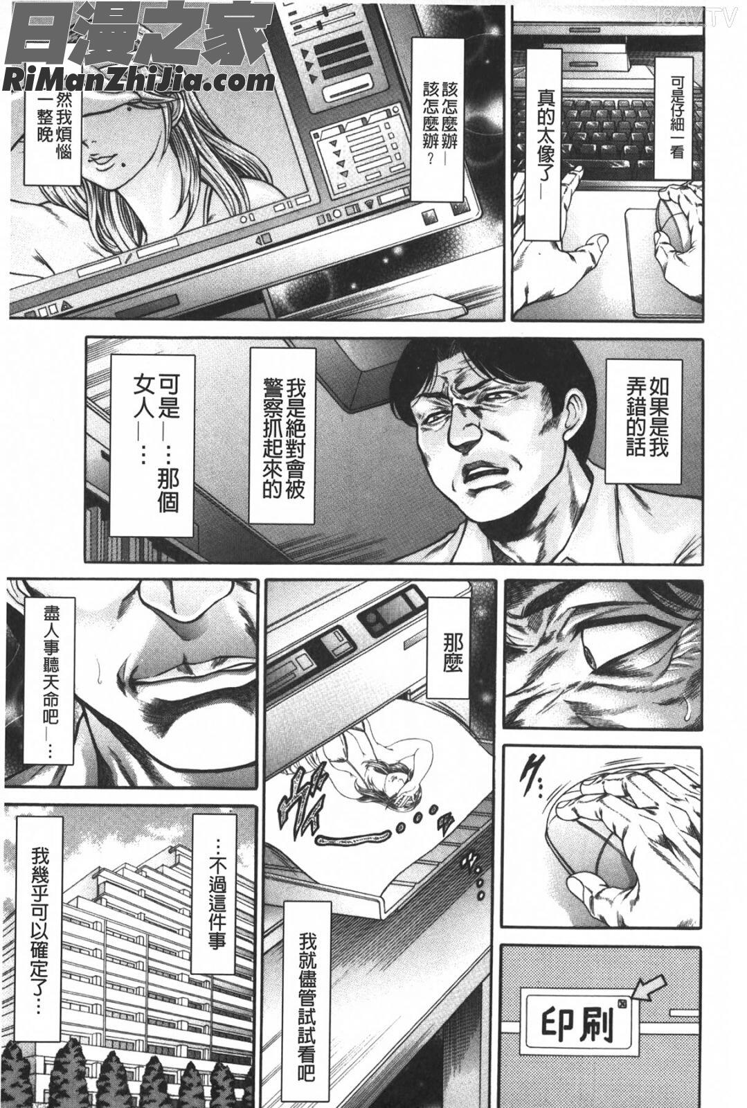 淫熟女肉惨昧漫画 免费阅读 整部漫画 38.jpg