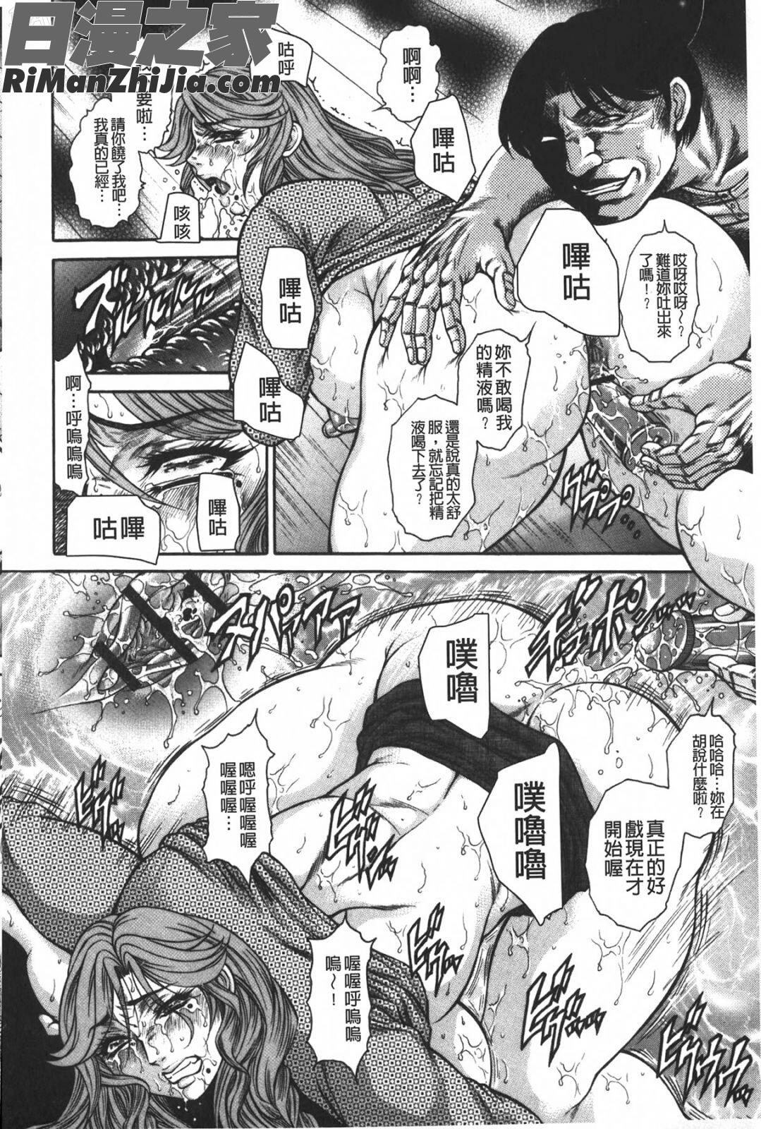 淫熟女肉惨昧漫画 免费阅读 整部漫画 45.jpg