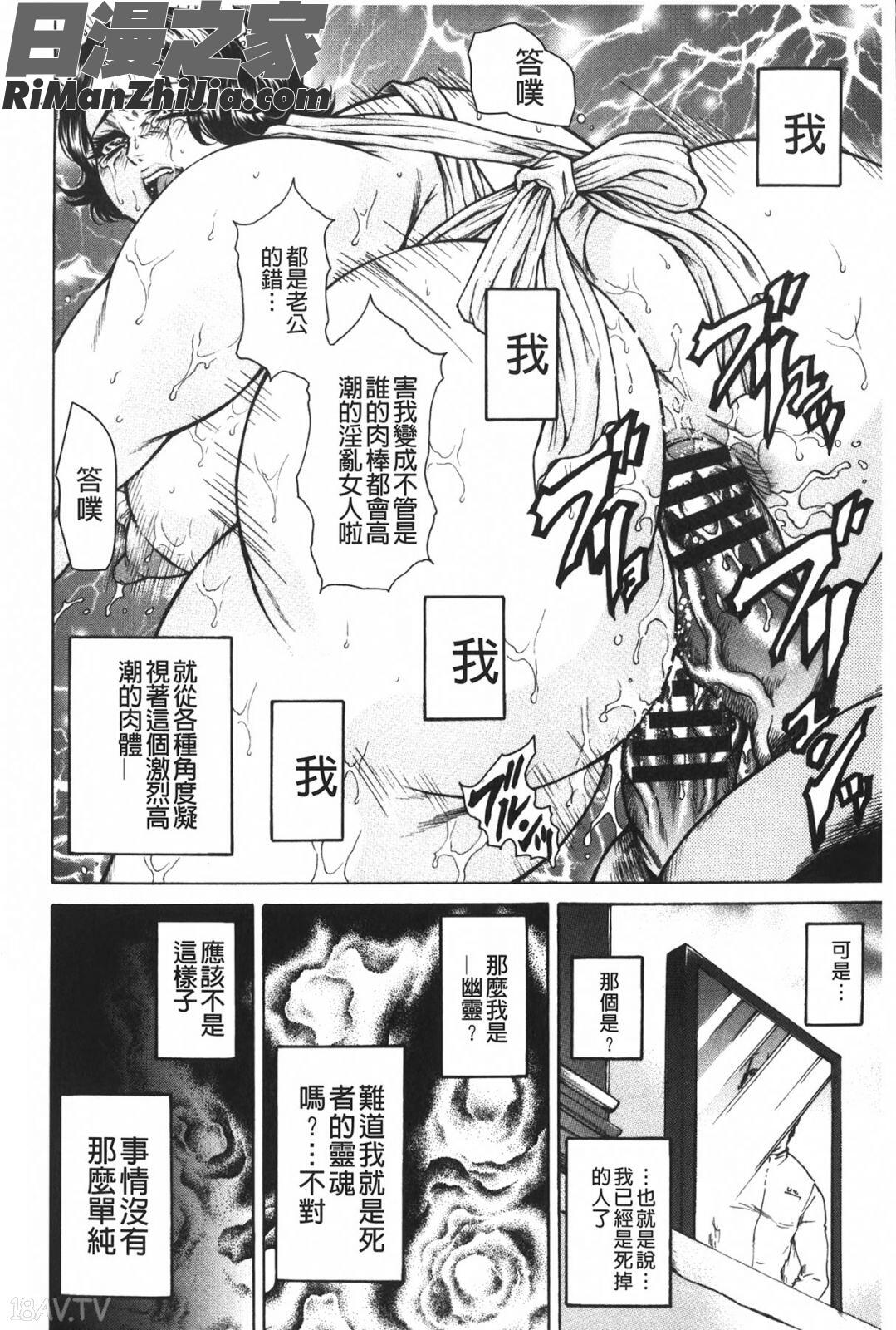 淫熟女肉惨昧漫画 免费阅读 整部漫画 79.jpg