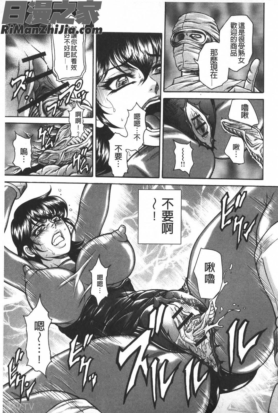 淫熟女肉惨昧漫画 免费阅读 整部漫画 128.jpg