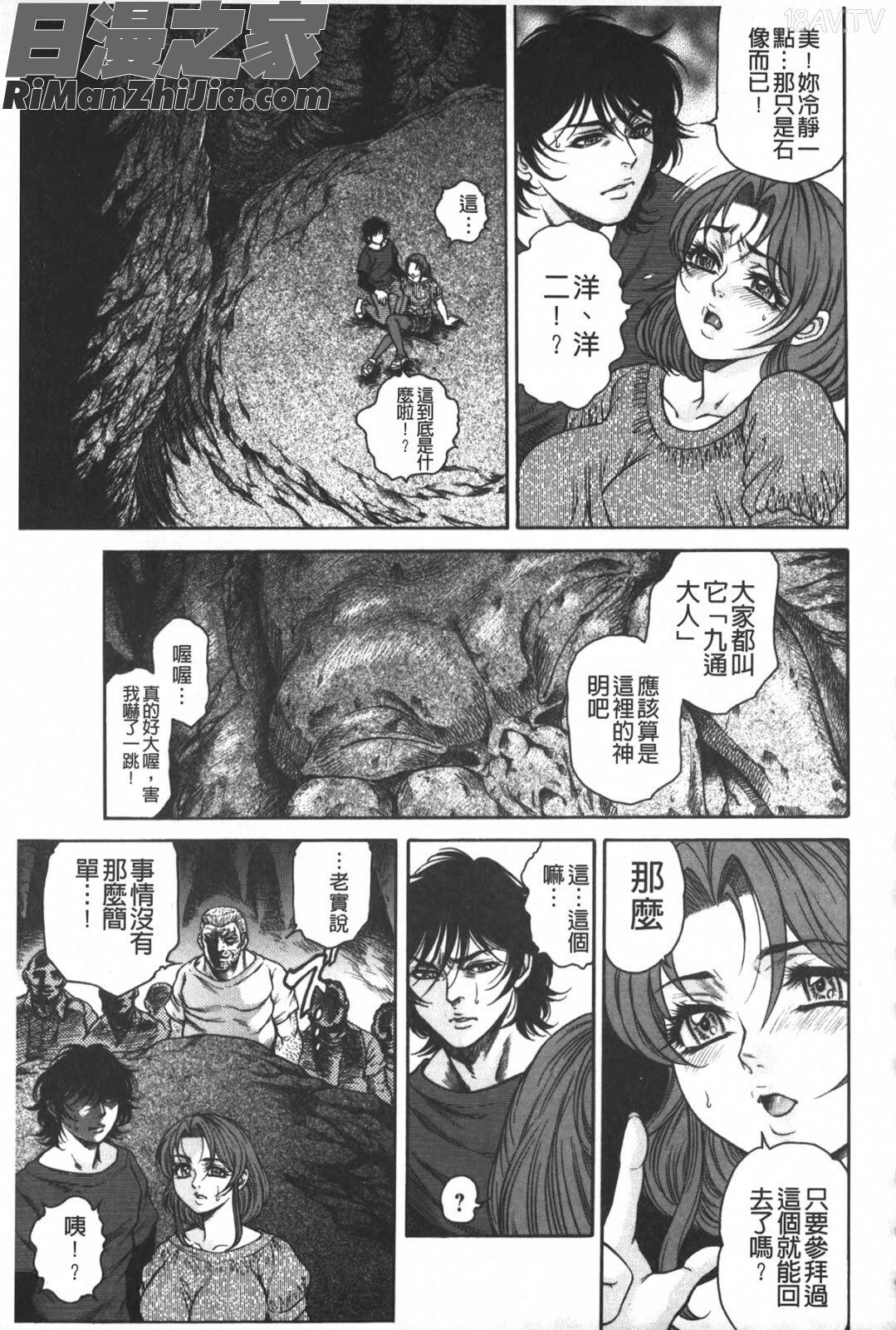 淫熟女肉惨昧漫画 免费阅读 整部漫画 158.jpg