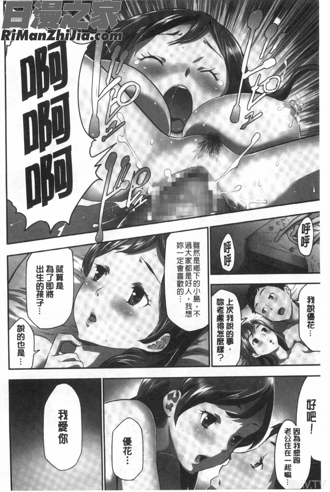 偽装姦禁漫画 免费阅读 整部漫画 5.jpg