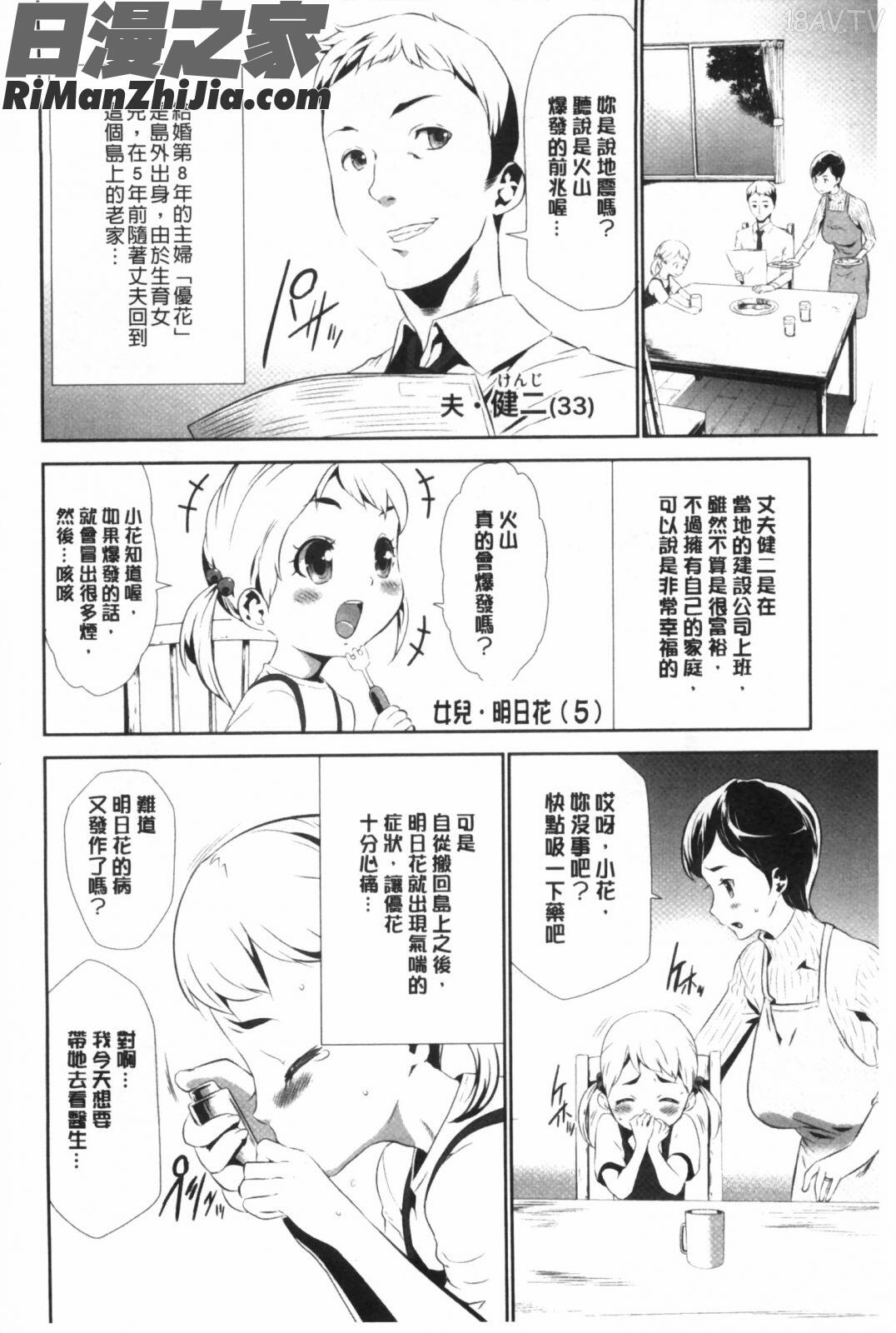 偽装姦禁漫画 免费阅读 整部漫画 7.jpg