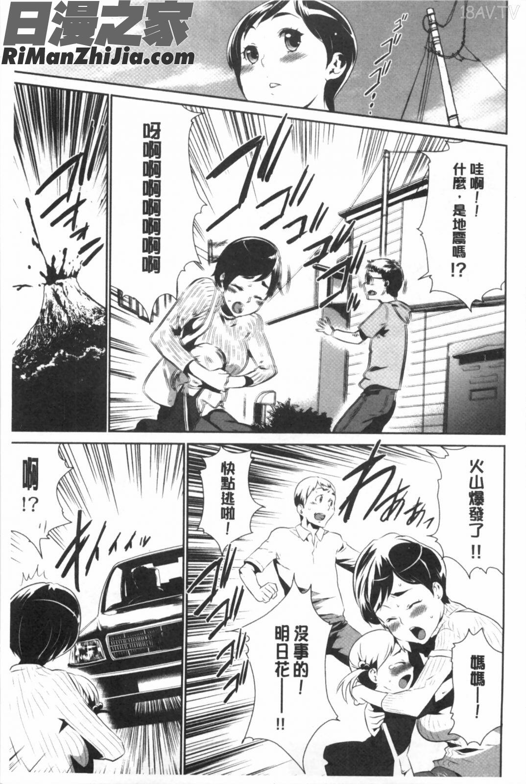 偽装姦禁漫画 免费阅读 整部漫画 10.jpg