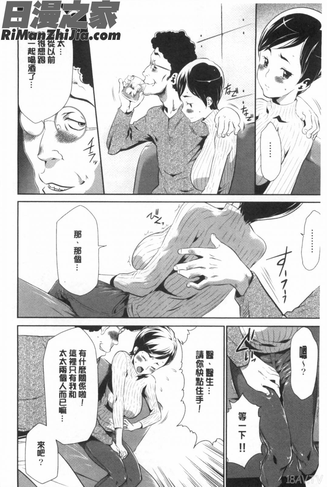 偽装姦禁漫画 免费阅读 整部漫画 17.jpg