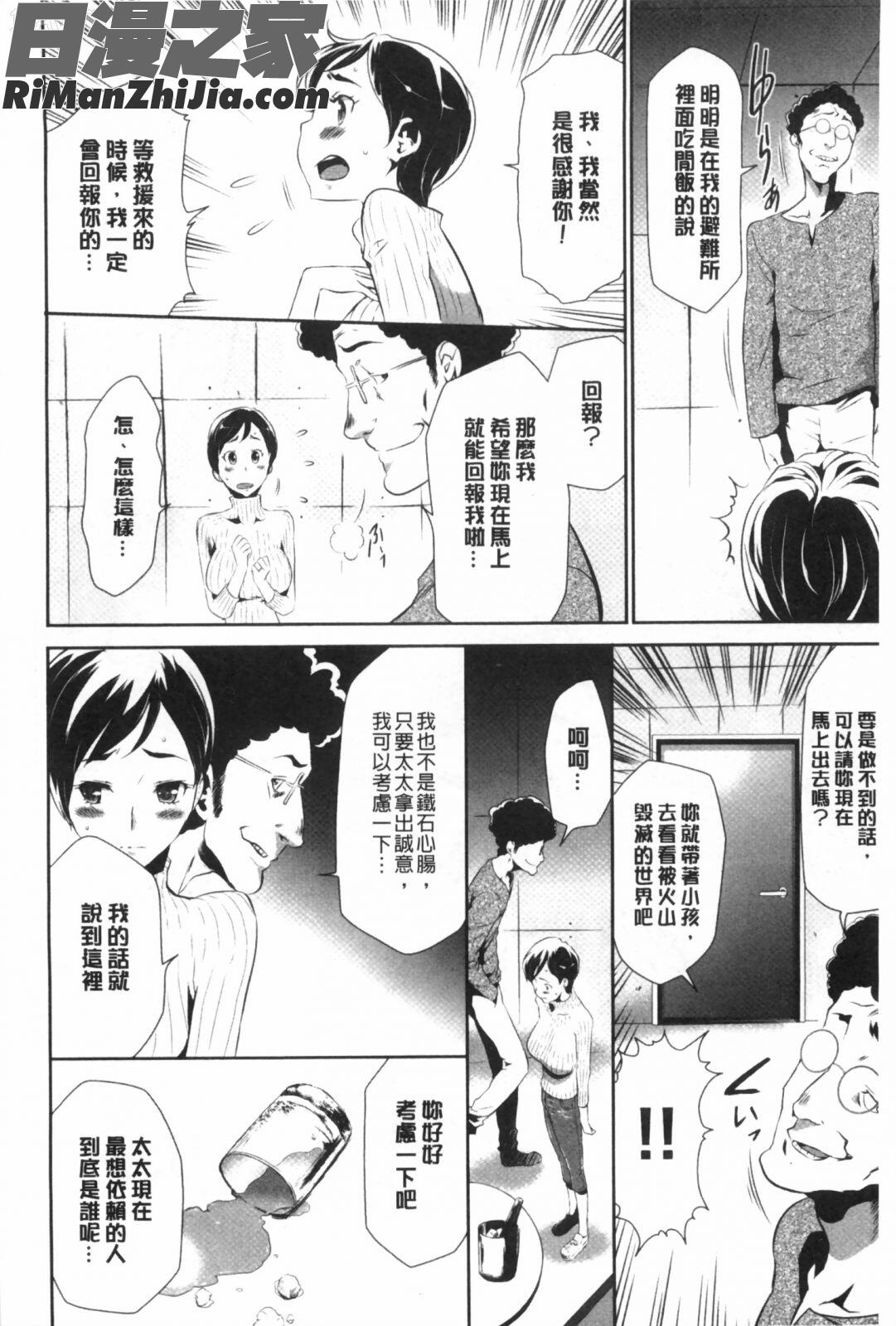 偽装姦禁漫画 免费阅读 整部漫画 19.jpg