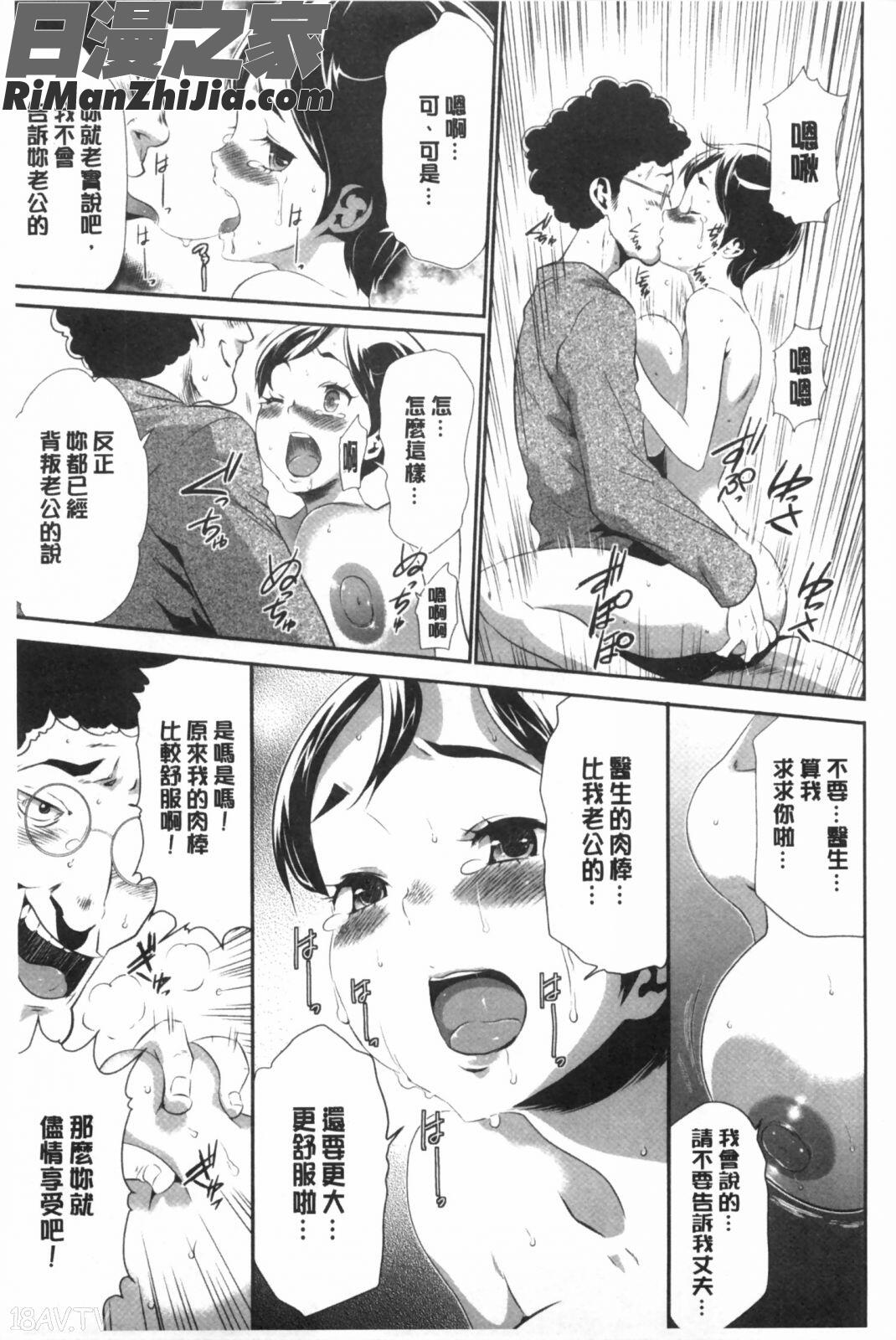 偽装姦禁漫画 免费阅读 整部漫画 32.jpg