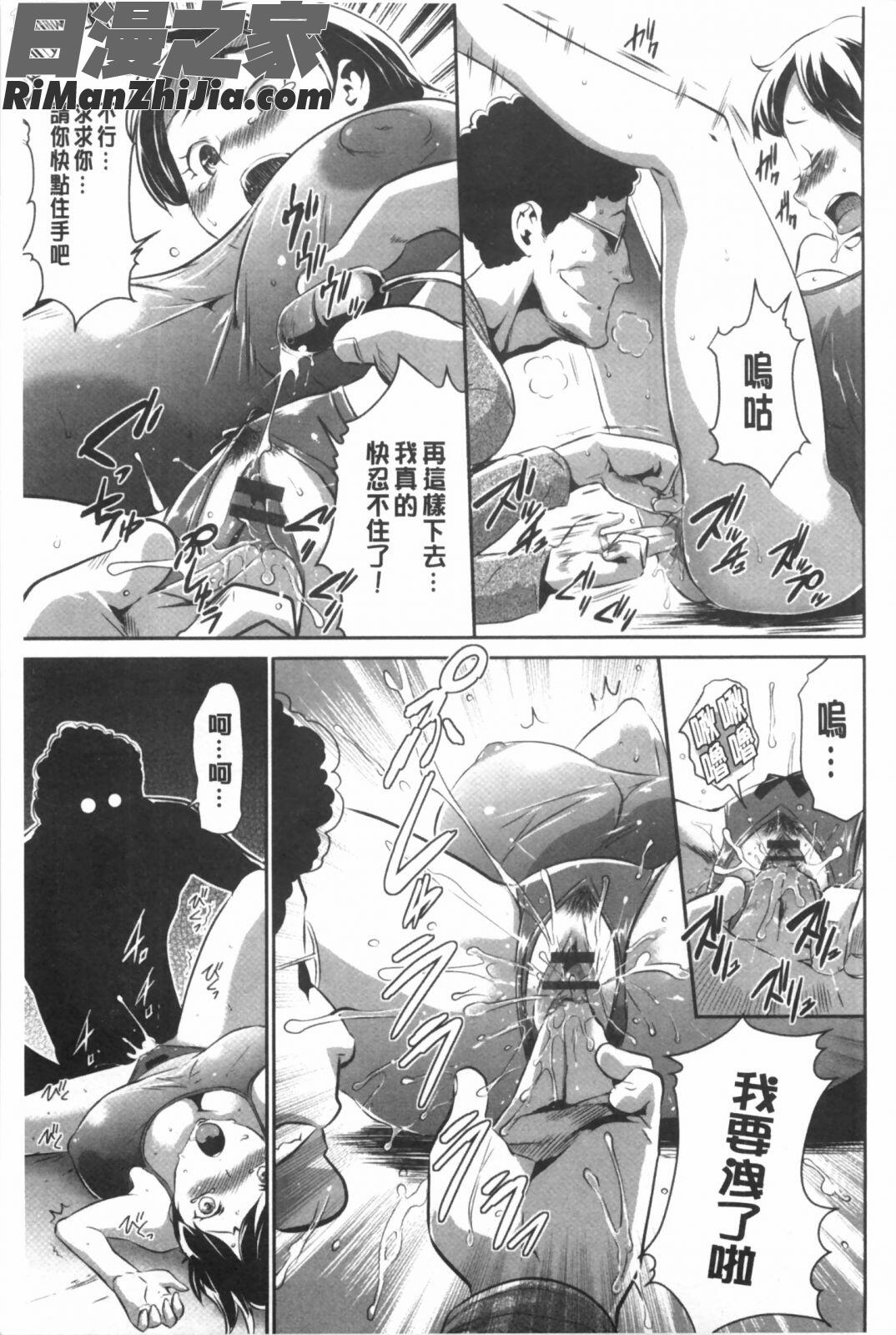 偽装姦禁漫画 免费阅读 整部漫画 48.jpg