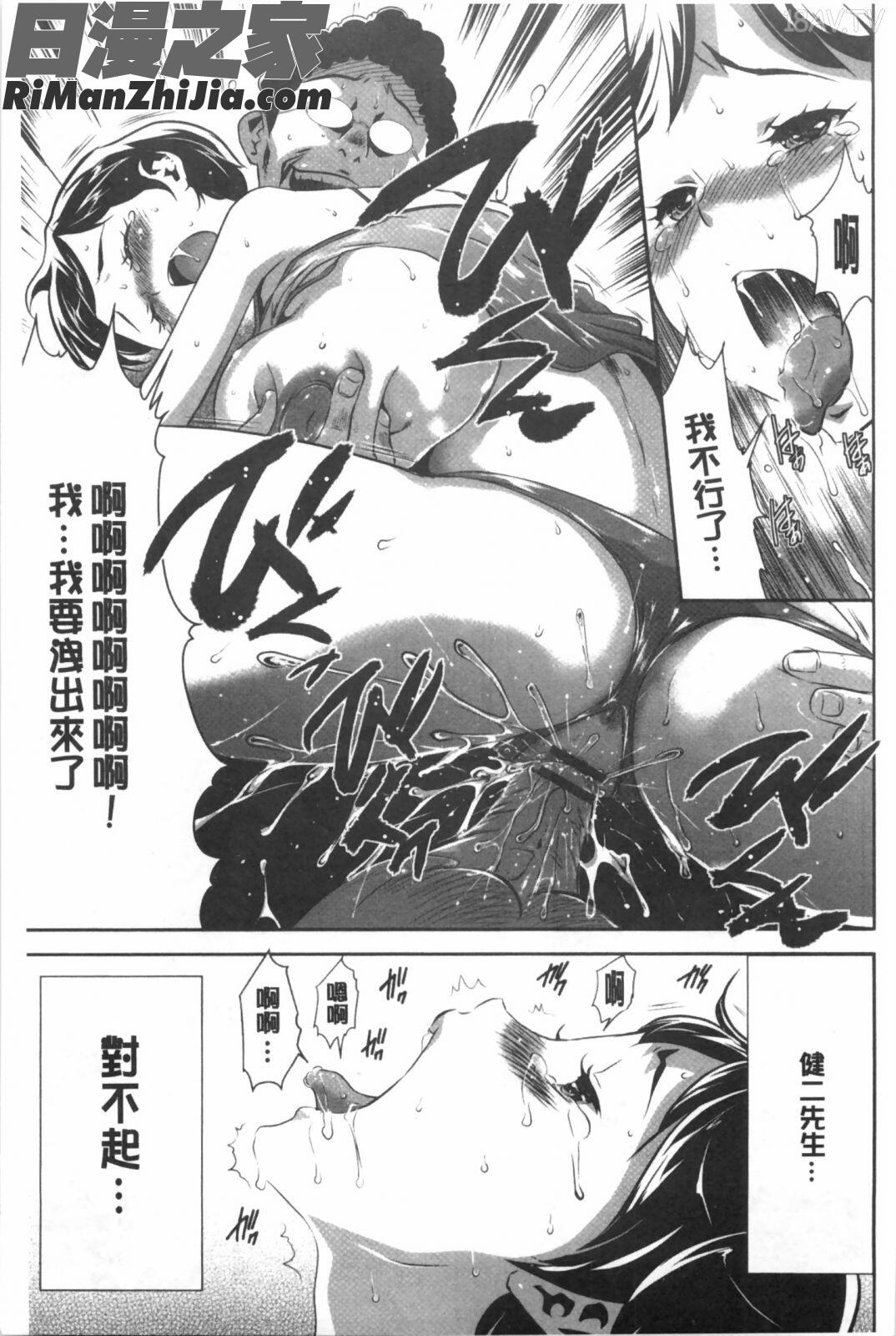 偽装姦禁漫画 免费阅读 整部漫画 54.jpg