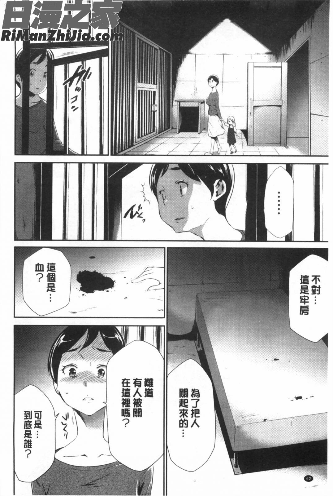 偽装姦禁漫画 免费阅读 整部漫画 63.jpg