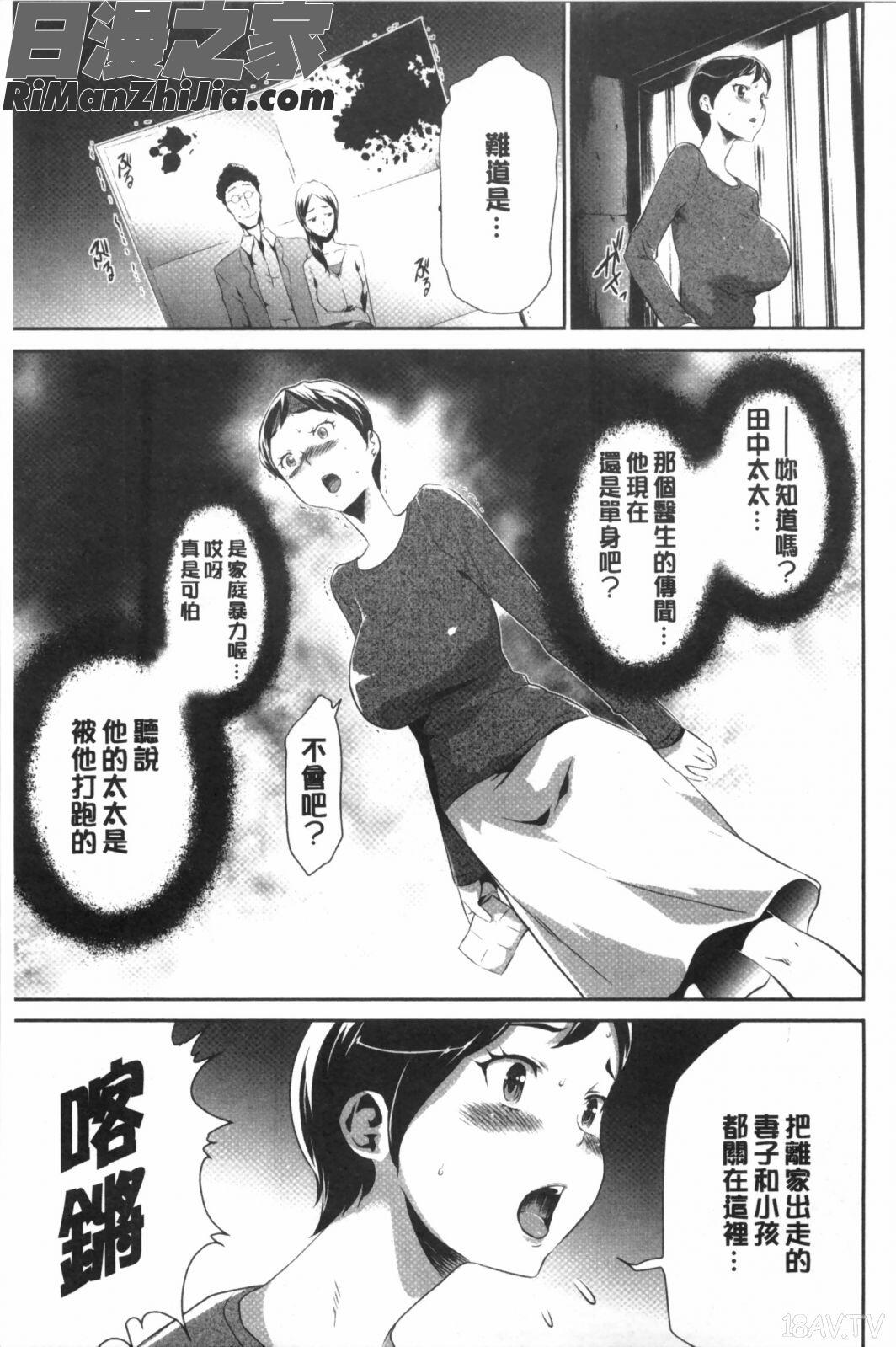 偽装姦禁漫画 免费阅读 整部漫画 64.jpg