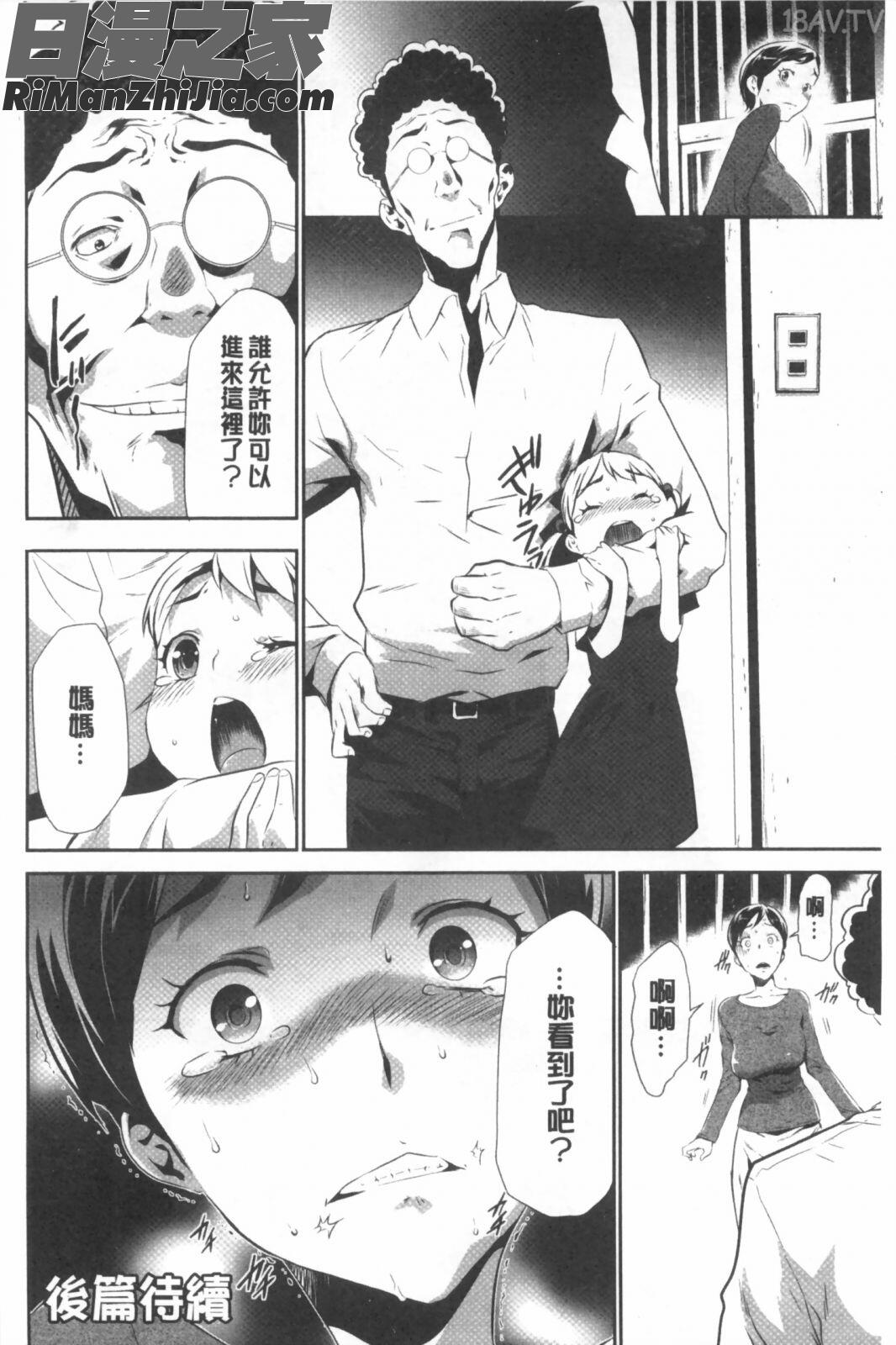 偽装姦禁漫画 免费阅读 整部漫画 65.jpg