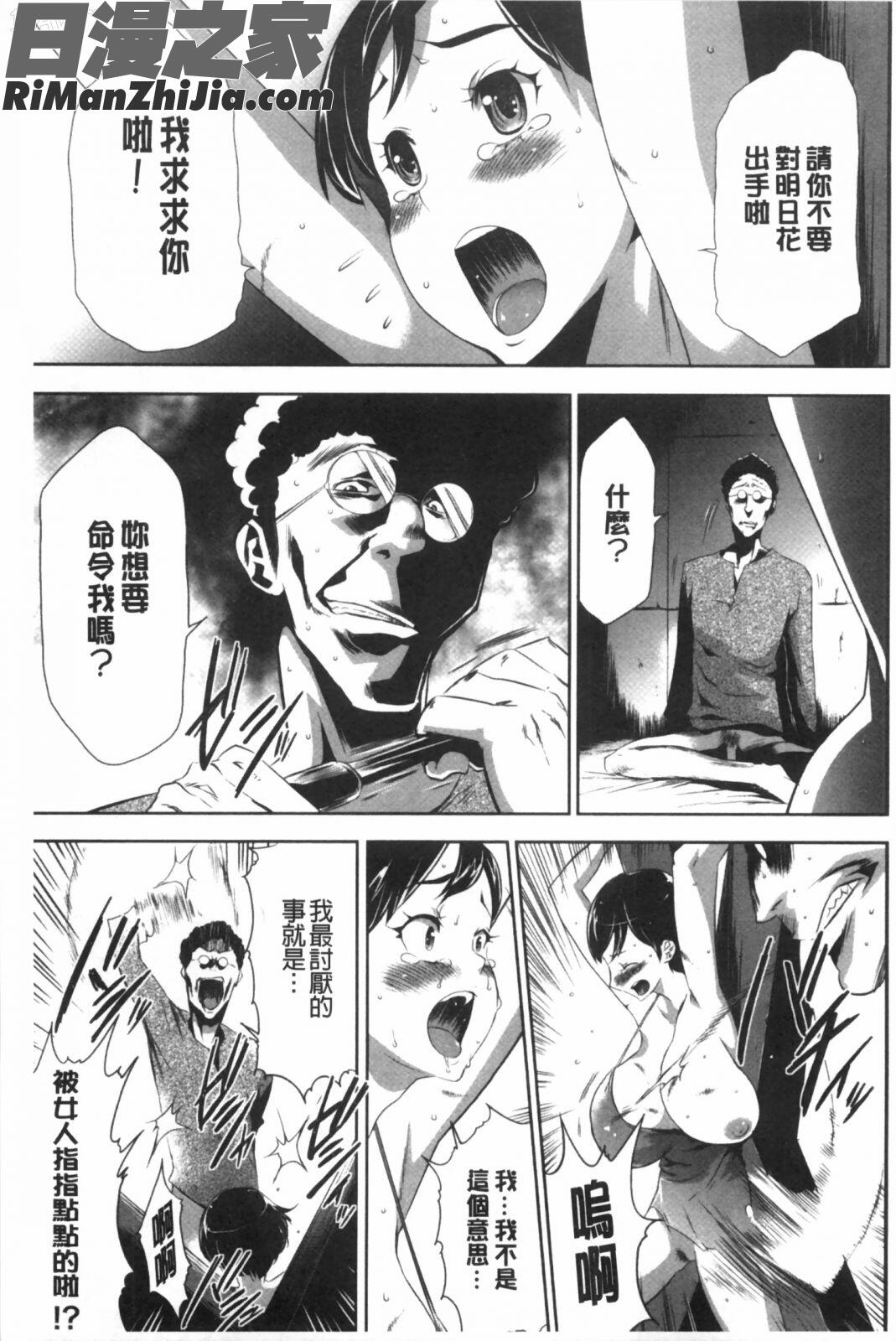 偽装姦禁漫画 免费阅读 整部漫画 68.jpg