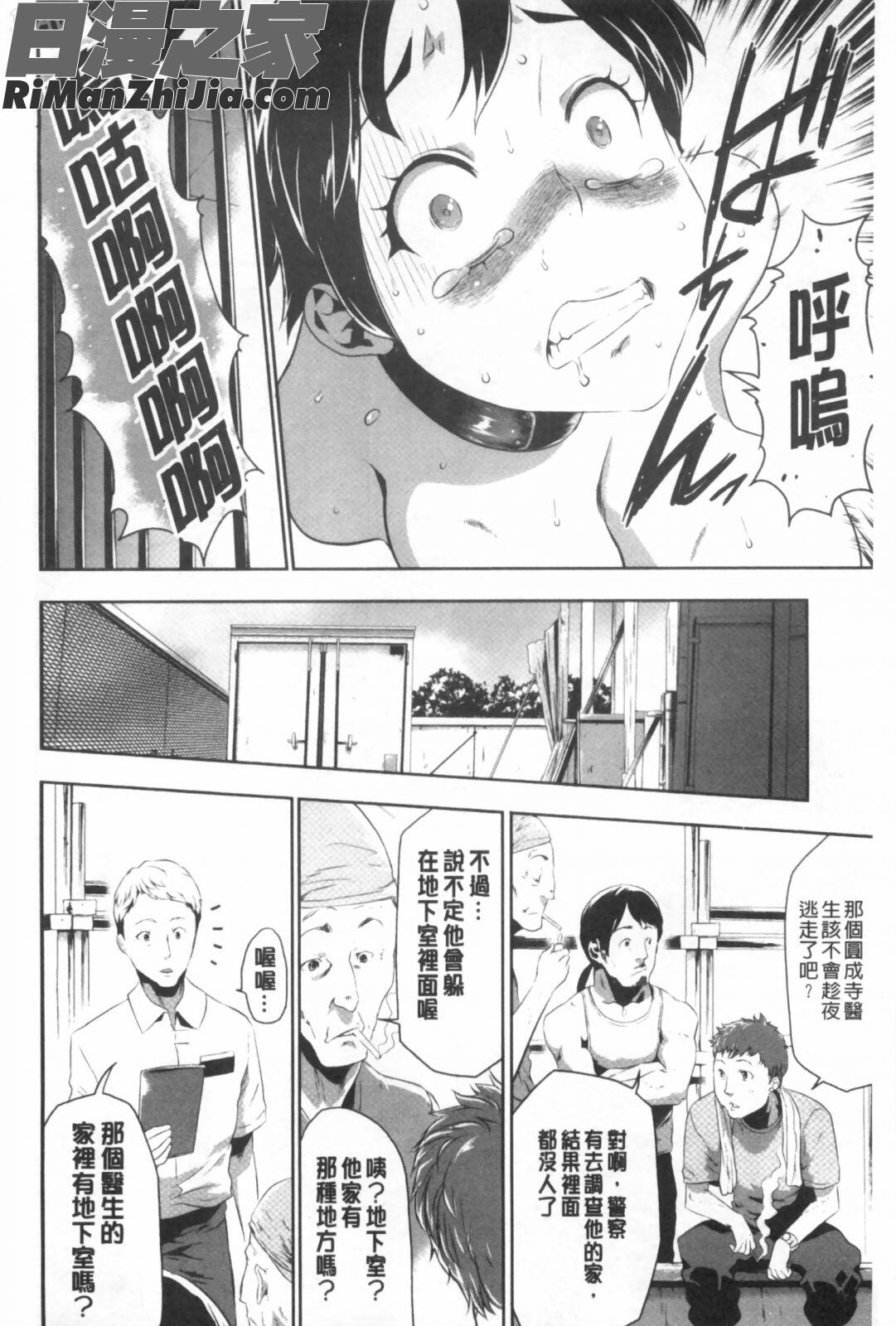 偽装姦禁漫画 免费阅读 整部漫画 81.jpg