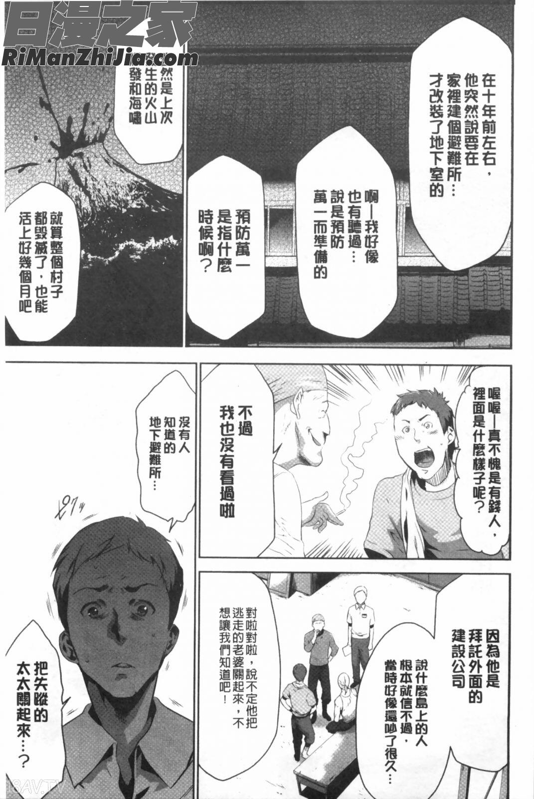 偽装姦禁漫画 免费阅读 整部漫画 82.jpg