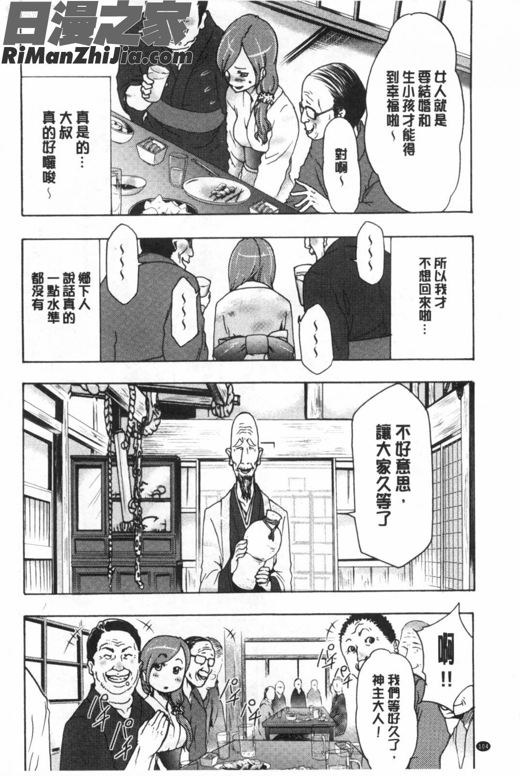 偽装姦禁漫画 免费阅读 整部漫画 105.jpg