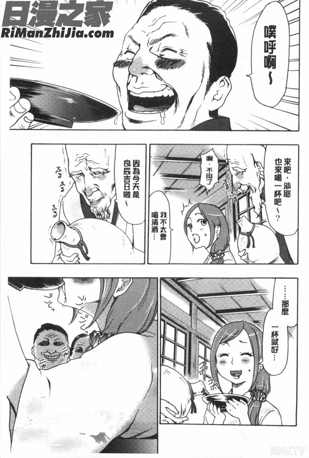 偽装姦禁漫画 免费阅读 整部漫画 106.jpg