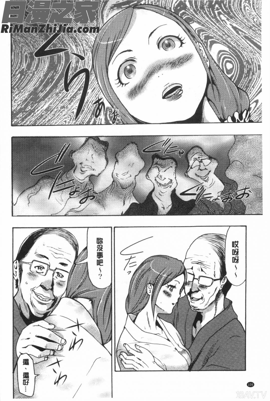 偽装姦禁漫画 免费阅读 整部漫画 107.jpg