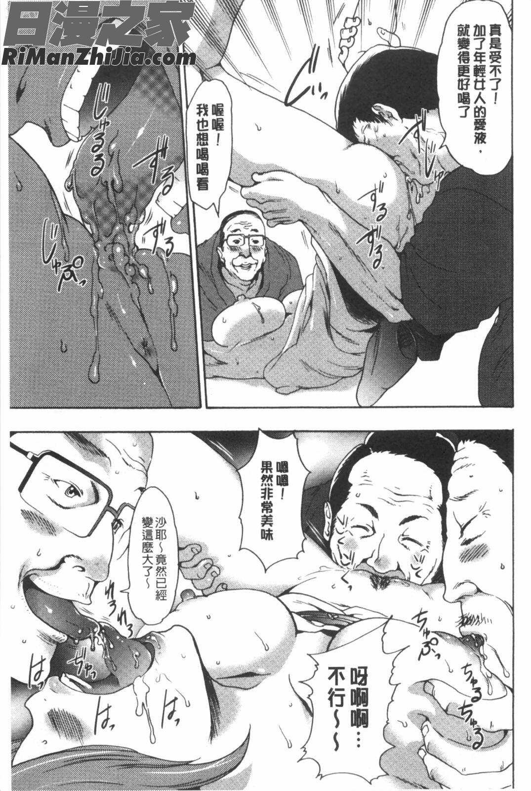 偽装姦禁漫画 免费阅读 整部漫画 116.jpg