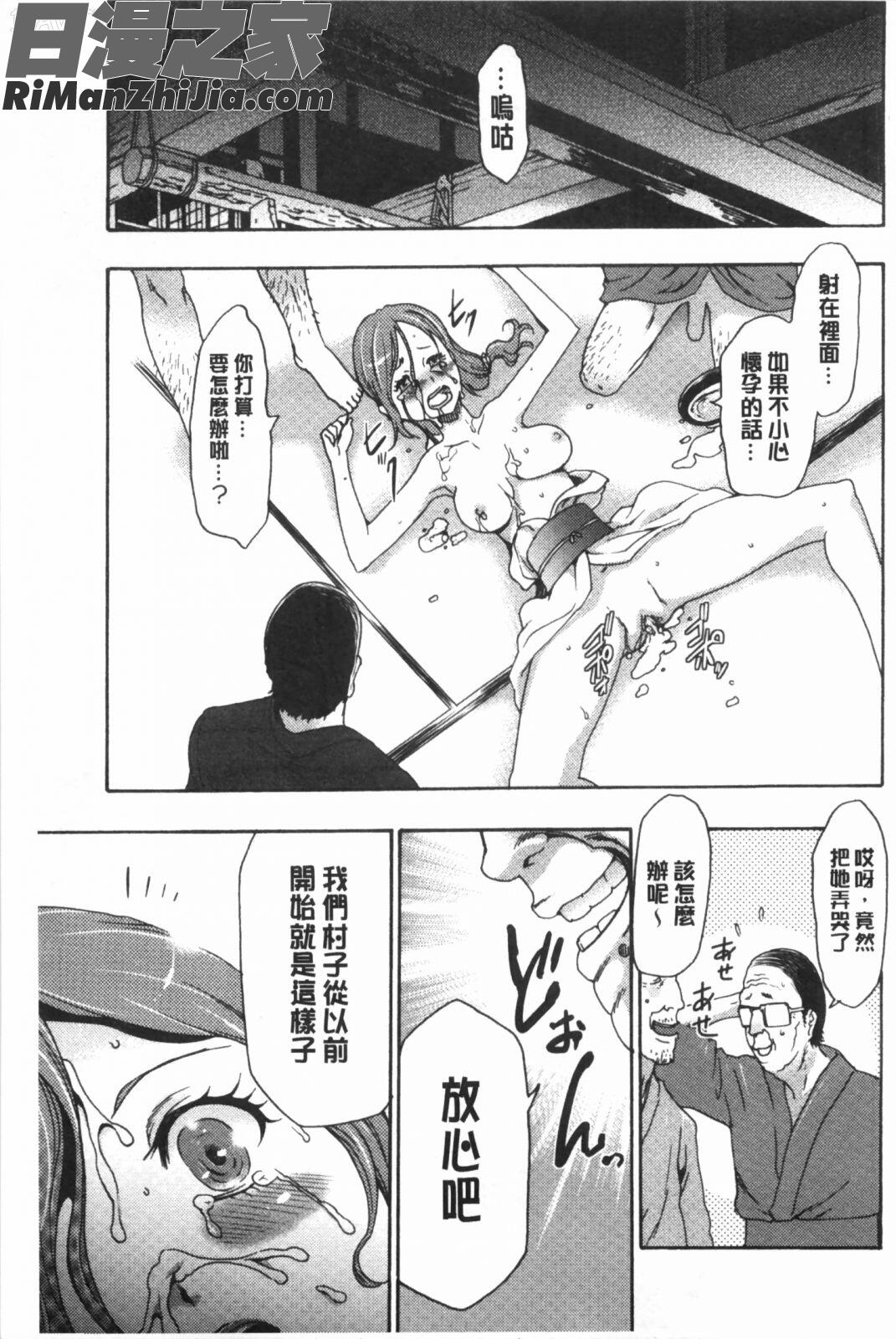 偽装姦禁漫画 免费阅读 整部漫画 124.jpg